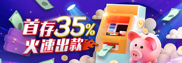 35%-1397002
