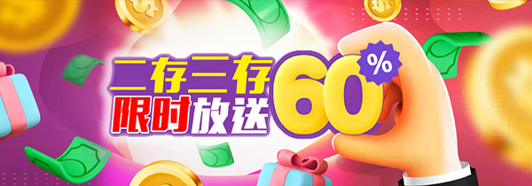 60%-1397002